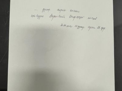 Н.Өнөрцэцэг: Гагцхүү шүүх хурлыг нээлттэй, олны нүд, чихэн дээр хийж өгөөч!